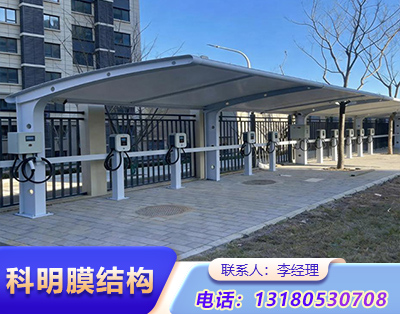 淄博汽车充电桩膜结构